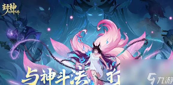 《封神幻想》42级专属奇遇：解锁未知秘境，完成史诗挑战任务全攻略