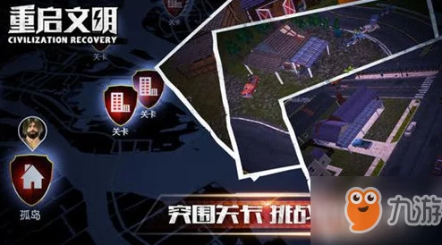 从零打造：掌握文明重启游戏中钢制折叠梯子的详细制作流程与高效合成策略
