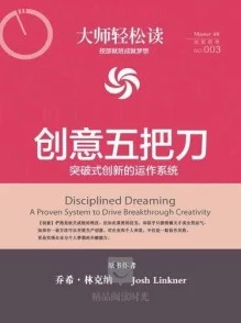 从零到精通：轻松掌握新技能的全方位启程指南，步步为营成就大师之路