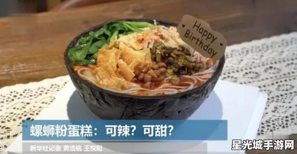 独家揭秘！黑暗料理界酸辣螺狮面皇冠级食谱全攻略：匠心打造，味蕾盛宴的极致探索之旅