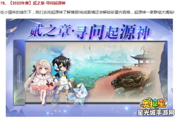 《奥拉星》探索之旅：揭秘华胥城隐秘坐标与详细通关策略指南