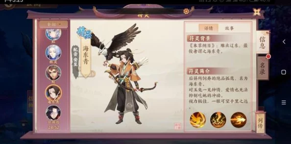 云梦四时歌策略深析：螭吻最优搭配全攻略，构建无敌组合阵容符灵精选推荐